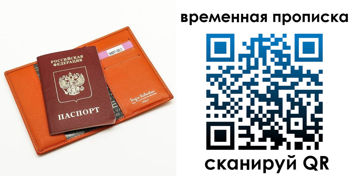 временная регистрация адрес в Арсеньеве