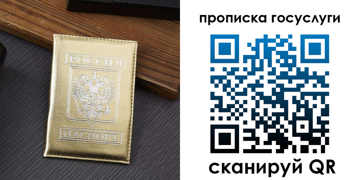 найти адрес прописки в Арсеньеве