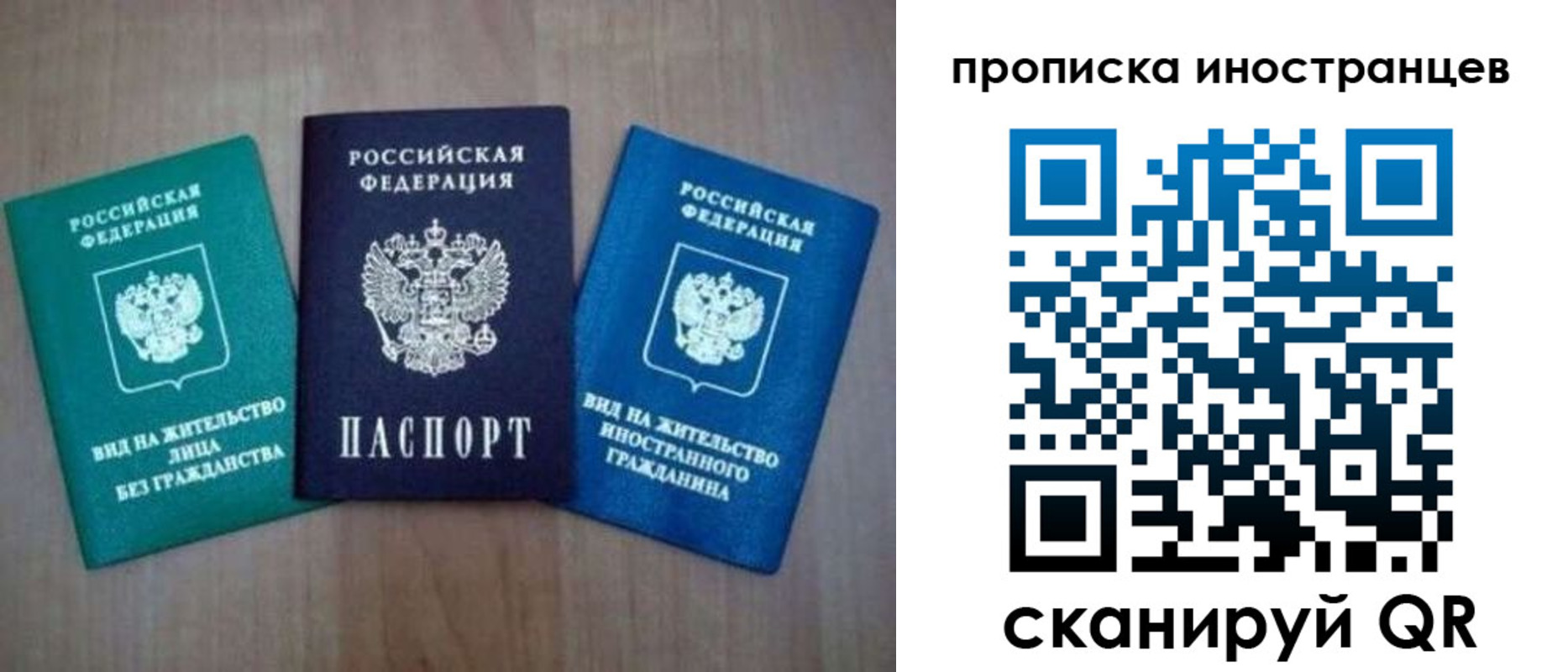 прописка поиск в Арсеньеве