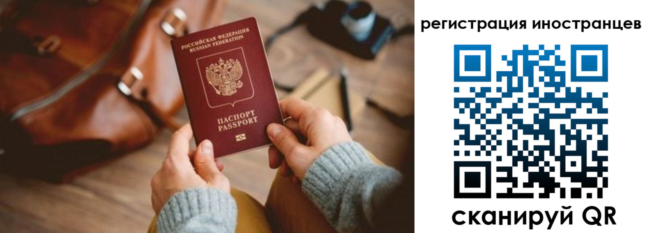 временная регистрация недорого в Арсеньеве