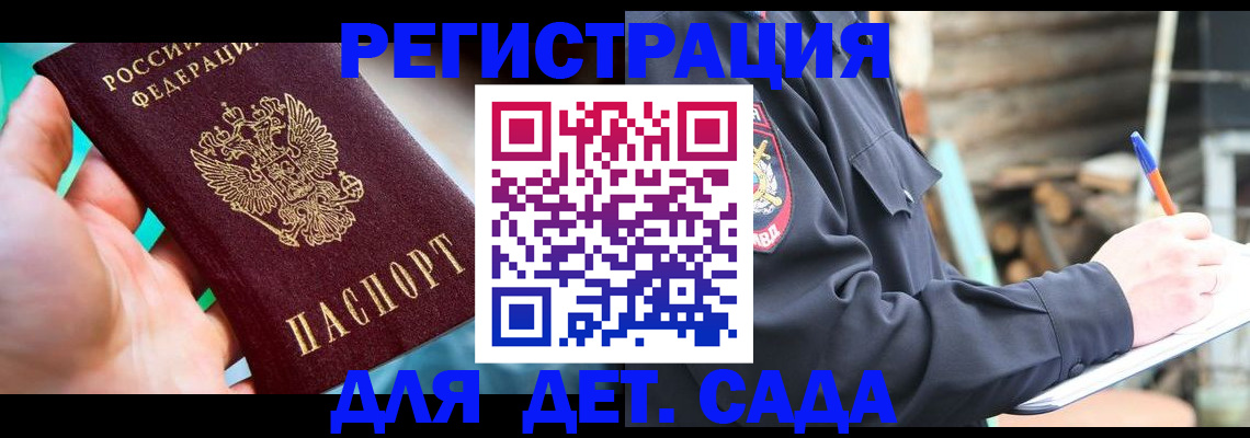 регистрация для школы в Арсеньеве