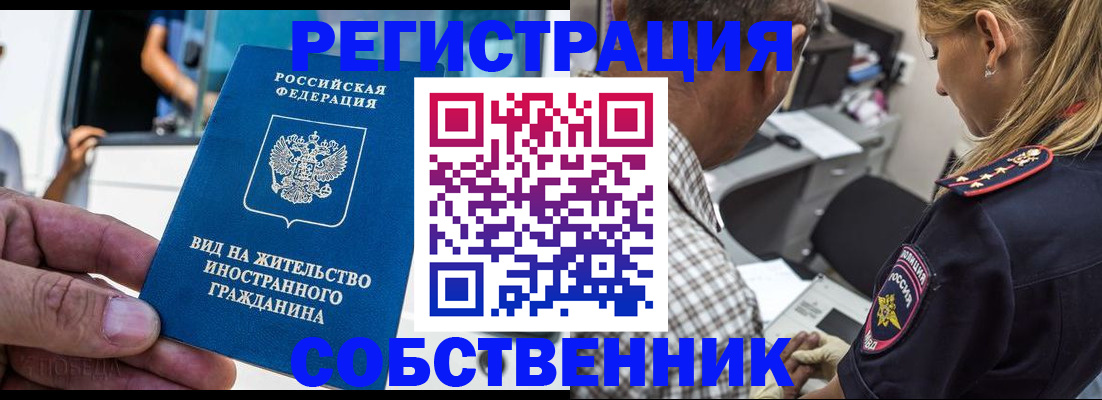 временная регистрация поиск в Арсеньеве